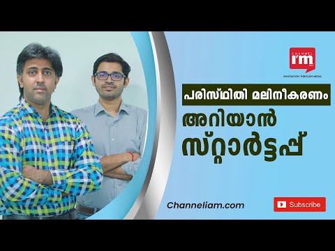 Thumbnail for Alcodex company feature in Malayalam